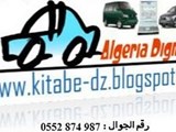 algeria dignostic